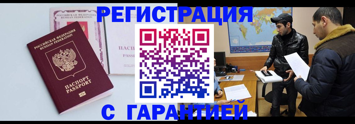 временная регистрация поиск в Красном Сулине