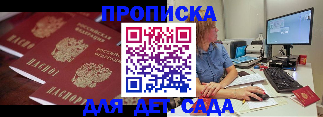временная регистрация в Красном Сулине