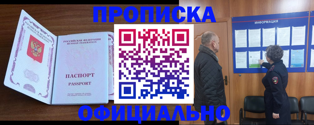 прописка поиск в Красном Сулине