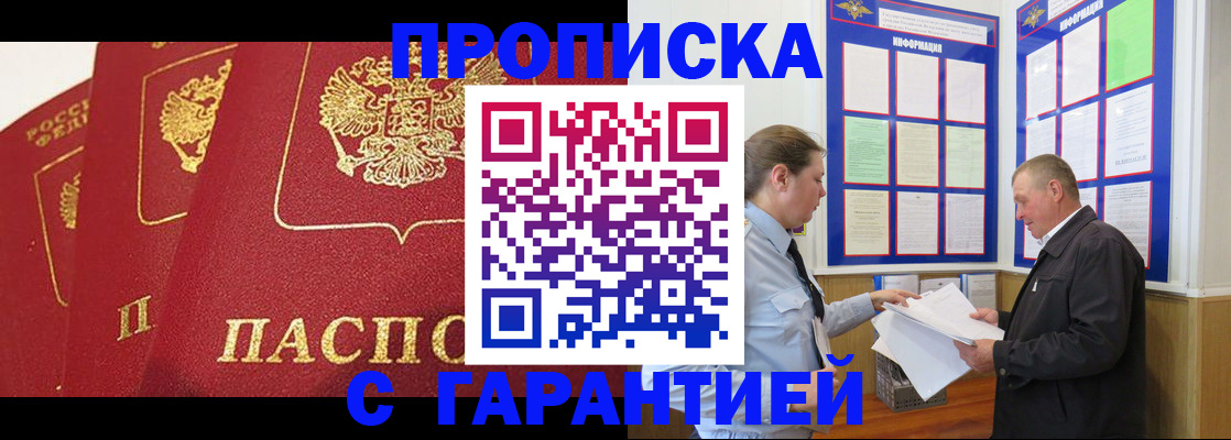 временная регистрация для школы в Красном Сулине