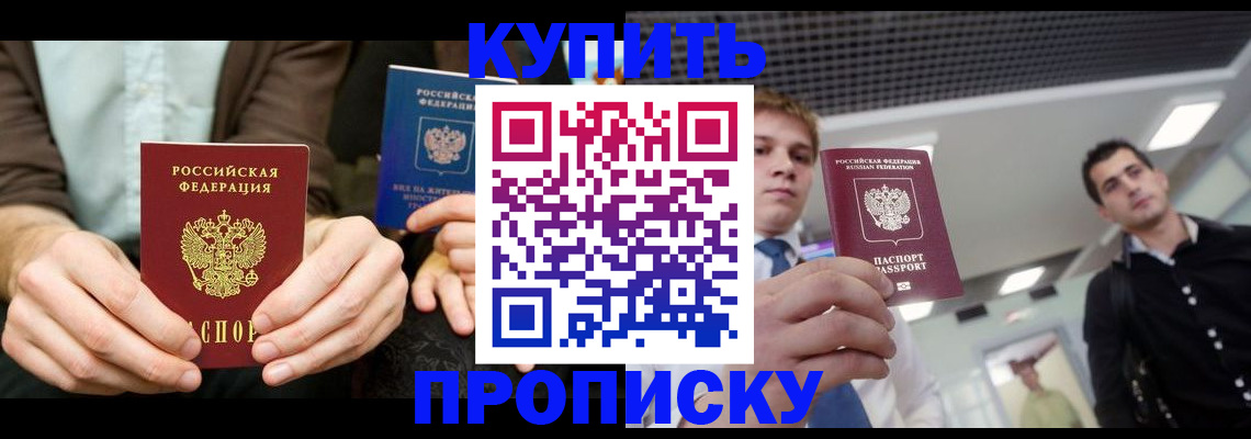 прописка иностранных граждан в Красном Сулине