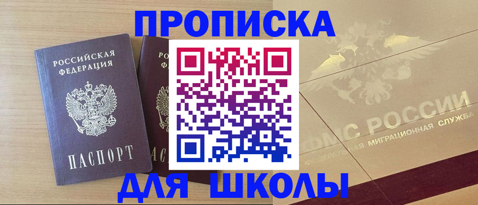 прописка для работы в Красном Сулине