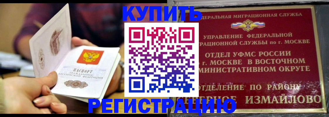 временная регистрация законно в Красном Сулине
