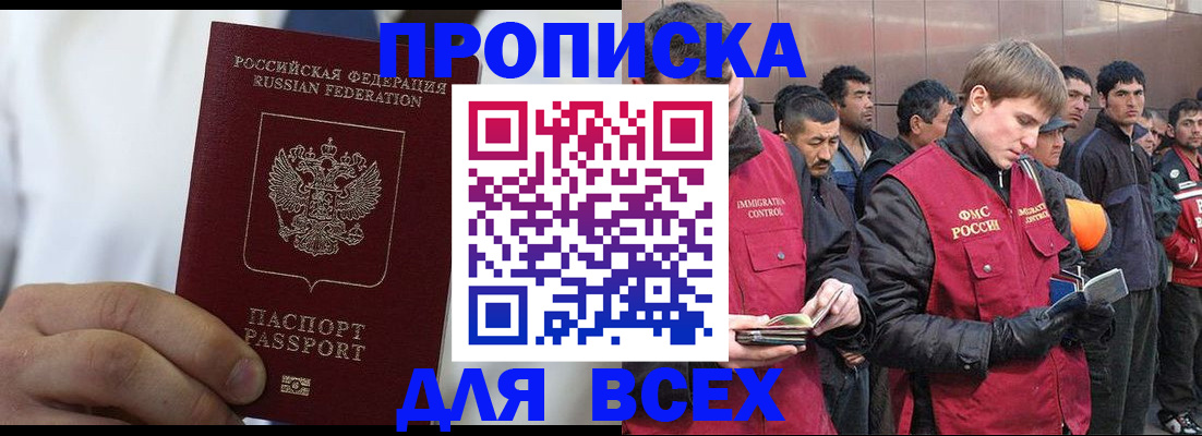 временная регистрация собственник в Красном Сулине