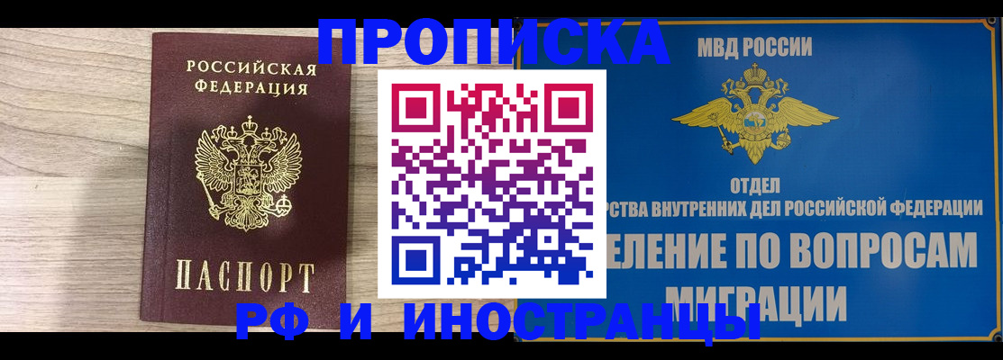 временная регистрация гарантия в Красном Сулине